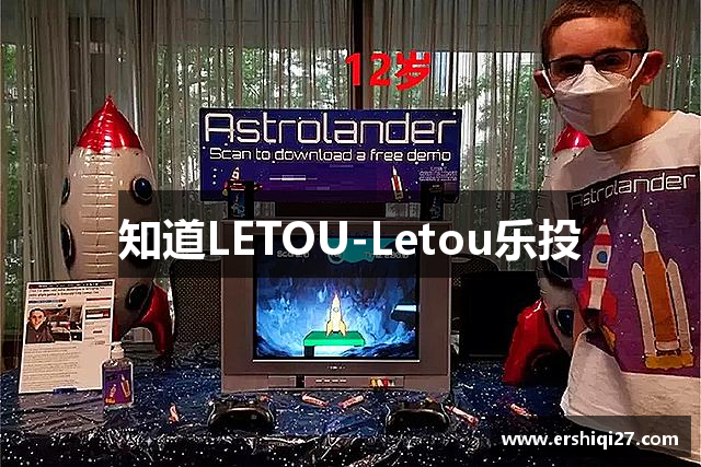 知道LETOU-Letou乐投